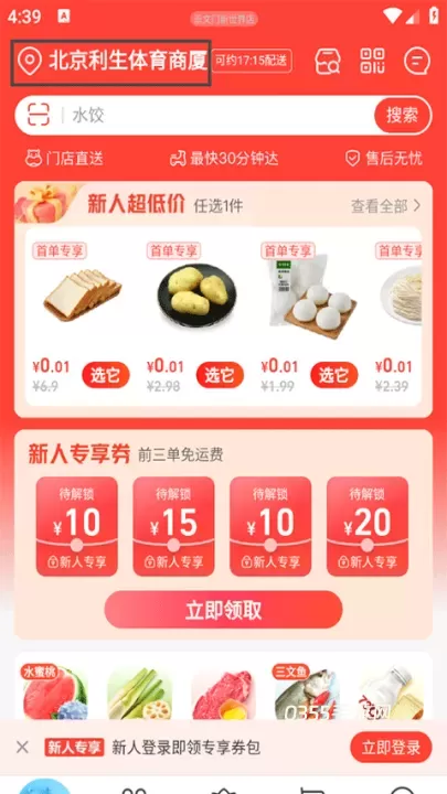 盒马App_https://www.0355xx.com_系统工具_第1张