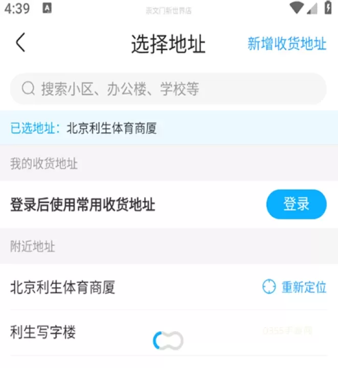 盒马App_https://www.0355xx.com_系统工具_第2张