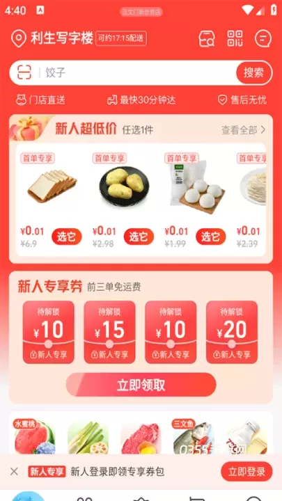 盒马App_https://www.0355xx.com_系统工具_第3张