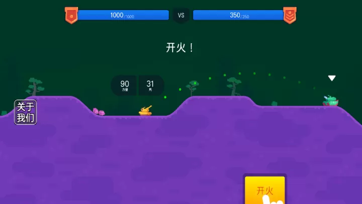 坦克之星_https://www.0355xx.com_飞行射击_第1张
