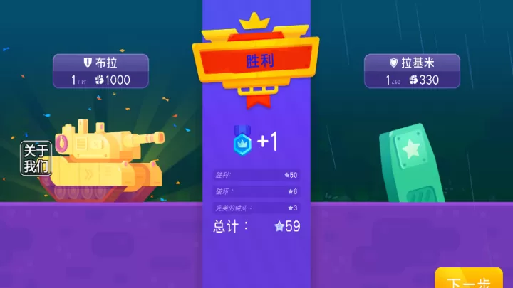 坦克之星_https://www.0355xx.com_飞行射击_第2张