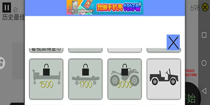 火柴人车祸模拟器_https://www.0355xx.com_休闲益智_第3张