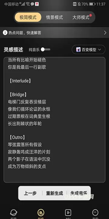 Muse AI_https://www.0355xx.com_音乐软件_第2张