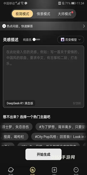 Muse AI_https://www.0355xx.com_音乐软件_第1张