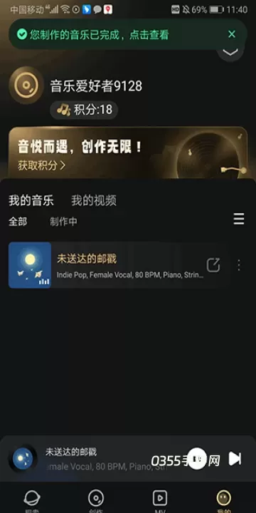 Muse AI_https://www.0355xx.com_音乐软件_第4张