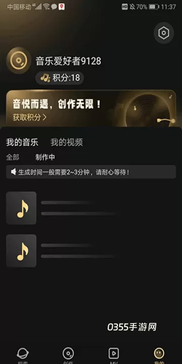 Muse AI_https://www.0355xx.com_音乐软件_第3张
