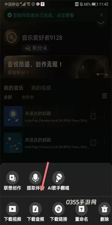 Muse AI_https://www.0355xx.com_音乐软件_第6张